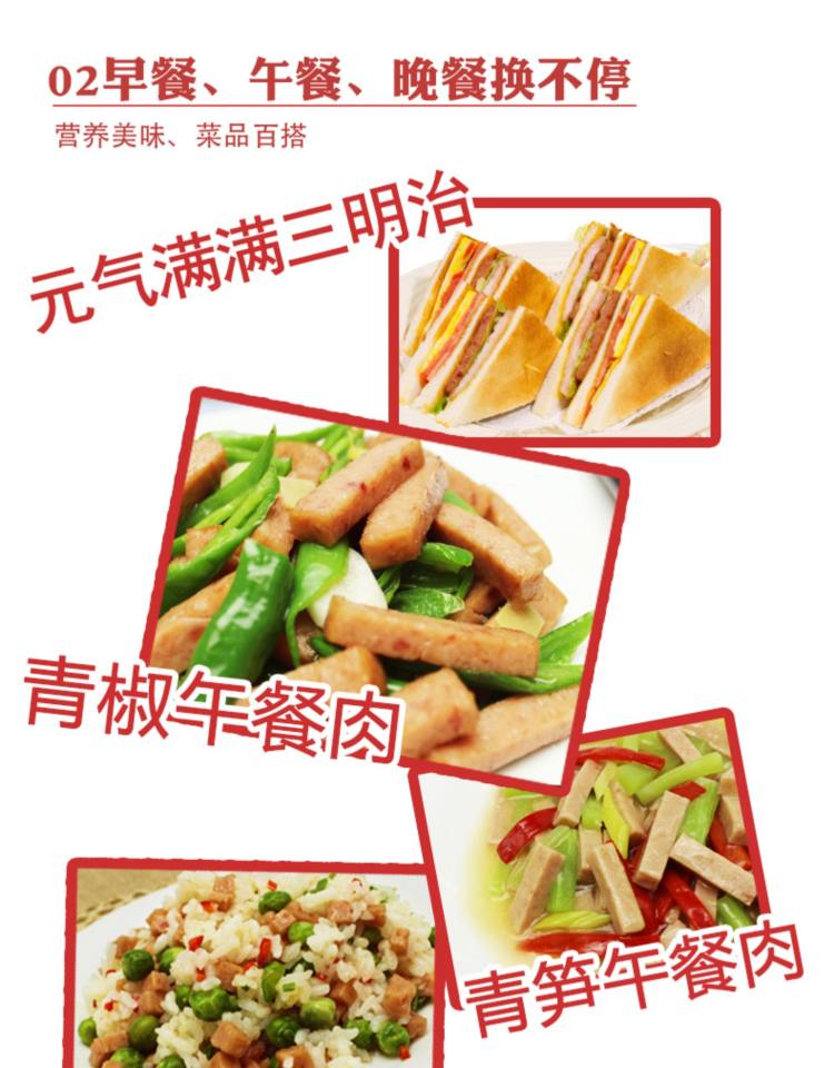梅林 火锅午餐肉罐头 170g*4罐 图4