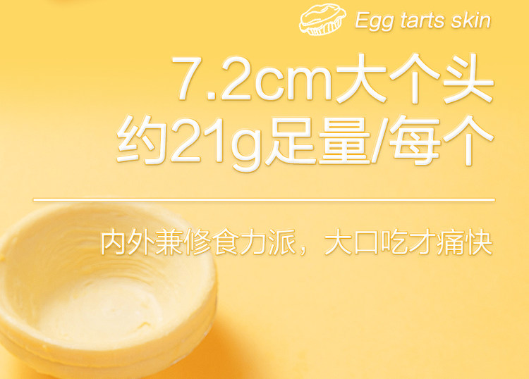 安琪孝母旗下 百钻 葡式蛋挞皮家用蛋挞液套餐 图8