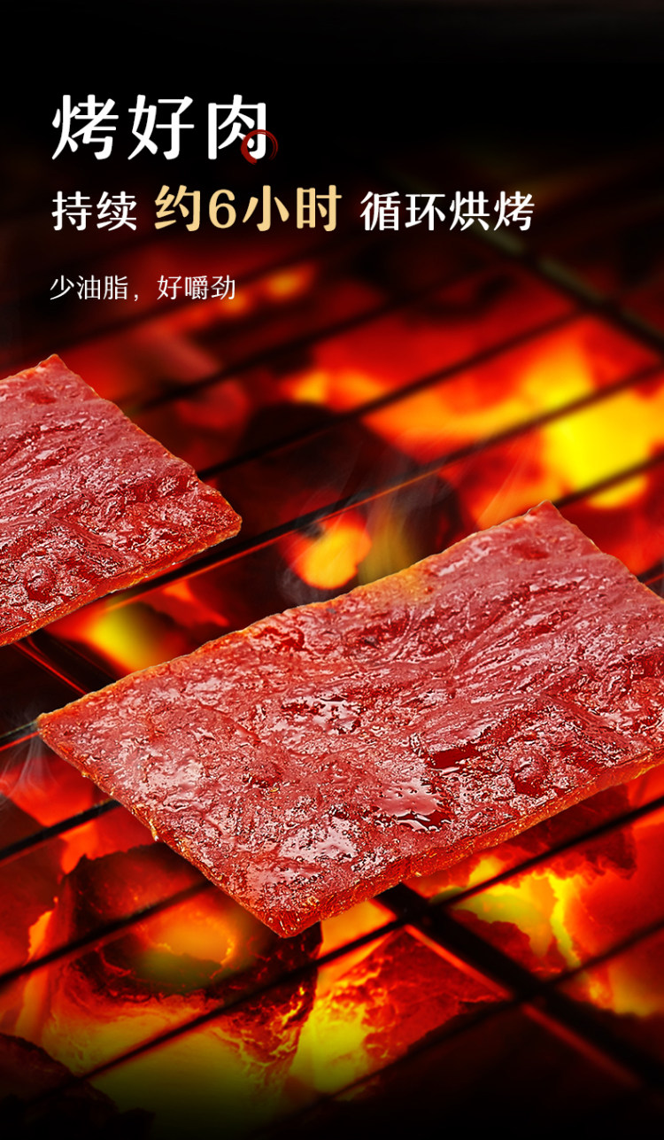 来伊份 居司令 精制靖江猪肉脯200g 图3