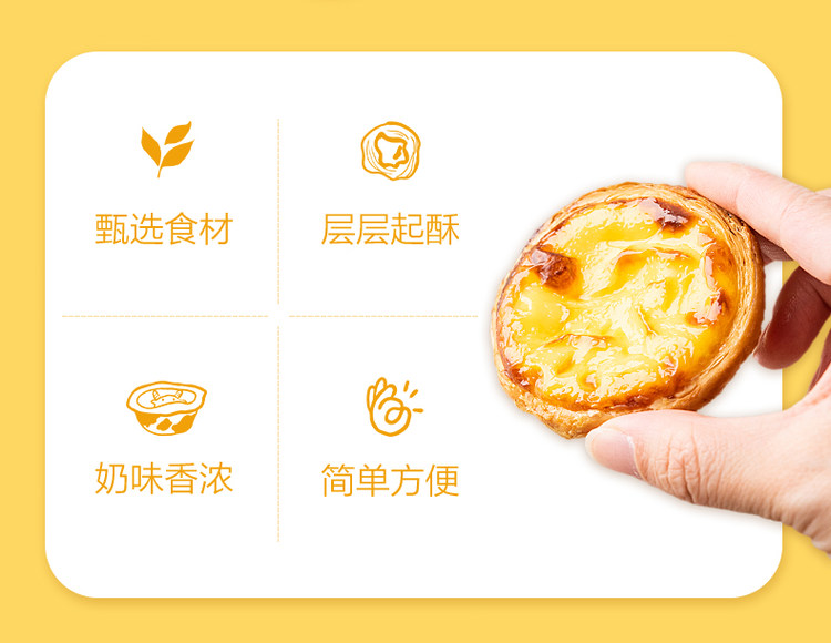 安琪孝母旗下 百钻 葡式蛋挞皮家用蛋挞液套餐 图3