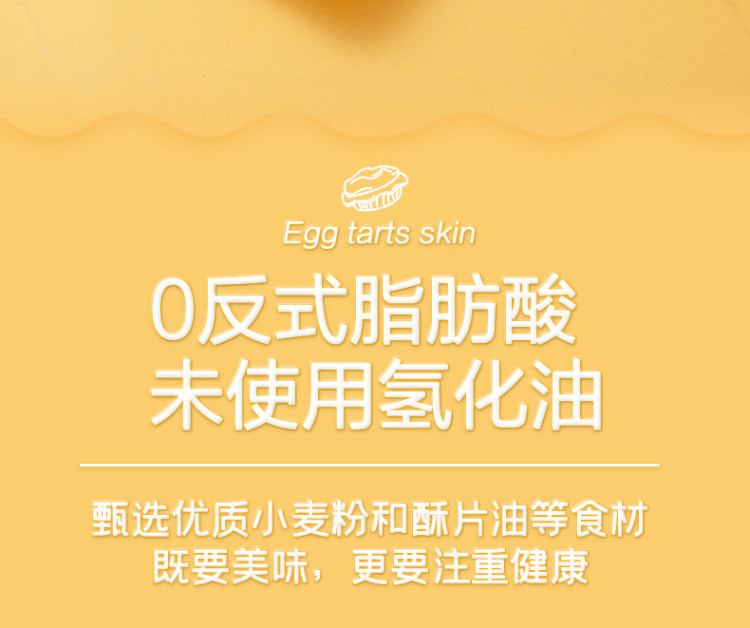 安琪孝母旗下 百钻 葡式蛋挞皮家用蛋挞液套餐 图10