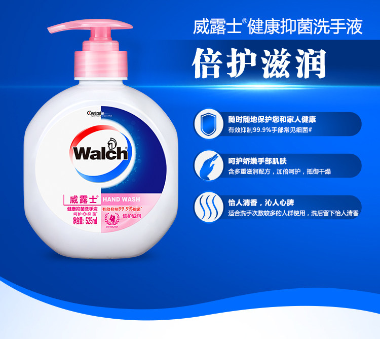 威露士 倍护滋润防干燥抑菌洗手液525ml*6瓶 图3