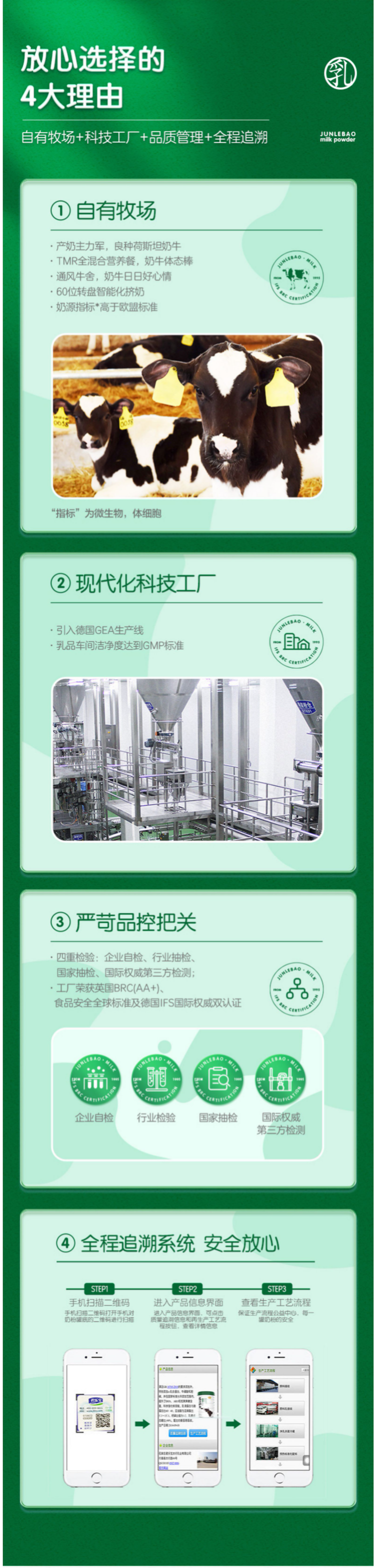 君乐宝 遇见奶牛 全脂/低脂 高钙奶粉 700g 图4