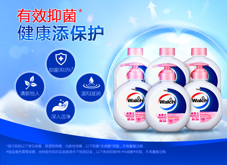 威露士 倍护滋润防干燥抑菌洗手液525ml*6瓶 图1