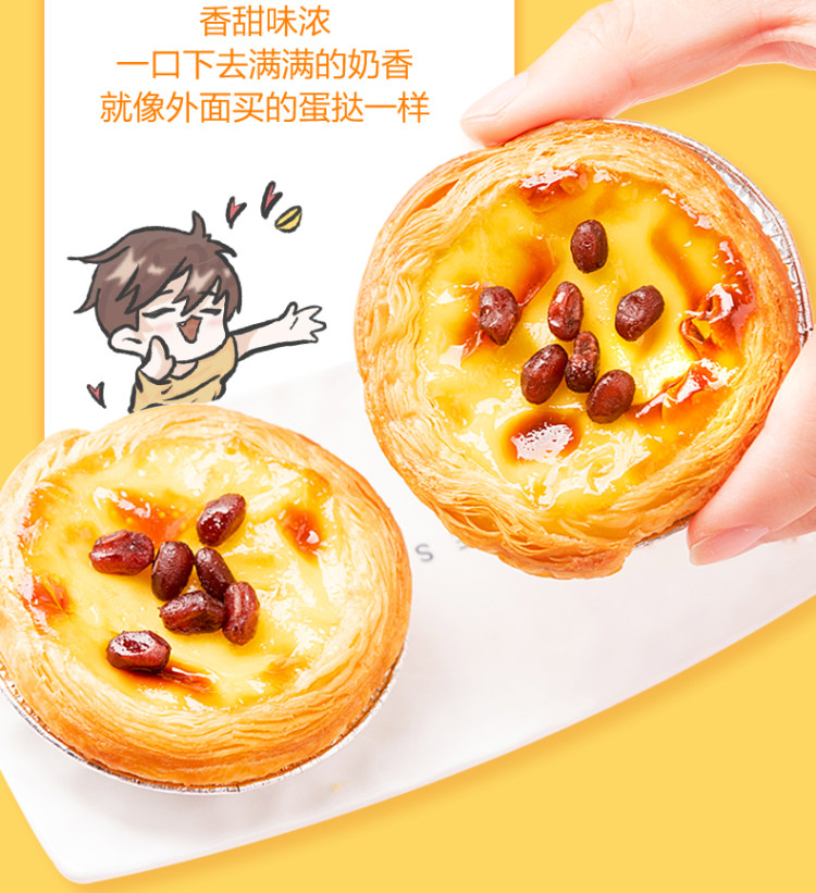 安琪孝母旗下 百钻 葡式蛋挞皮家用蛋挞液套餐 图7