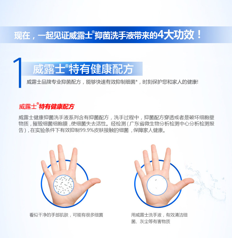 威露士 倍护滋润防干燥抑菌洗手液525ml*6瓶 图4
