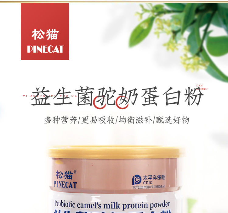 益生菌驼奶粉蛋白质粉 全家都能喝 无糖高钙乳清蛋白 图1