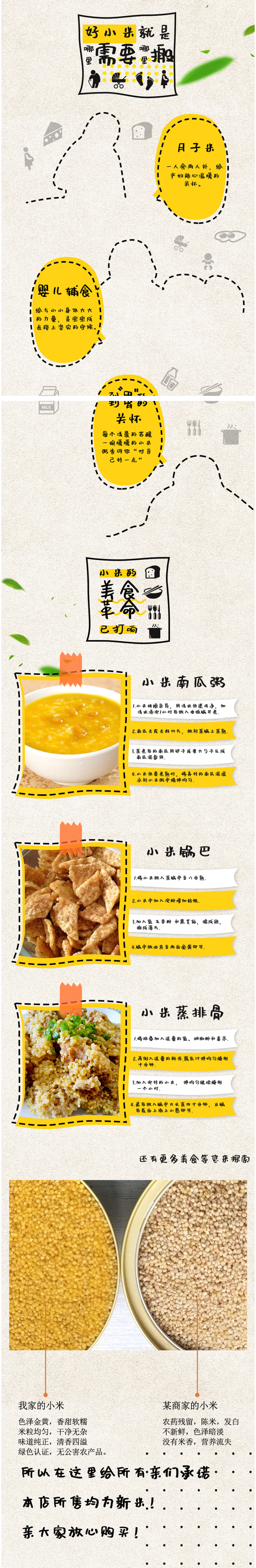 山西特产 桃河谷 绿色食品认证黄小米 400g/袋  熬出的米油称代参汤 图3