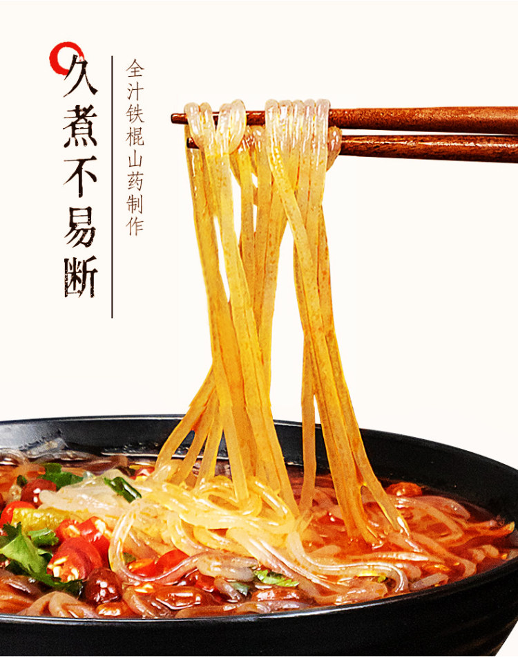 铁棍山药粉条 拍3件3斤 图5