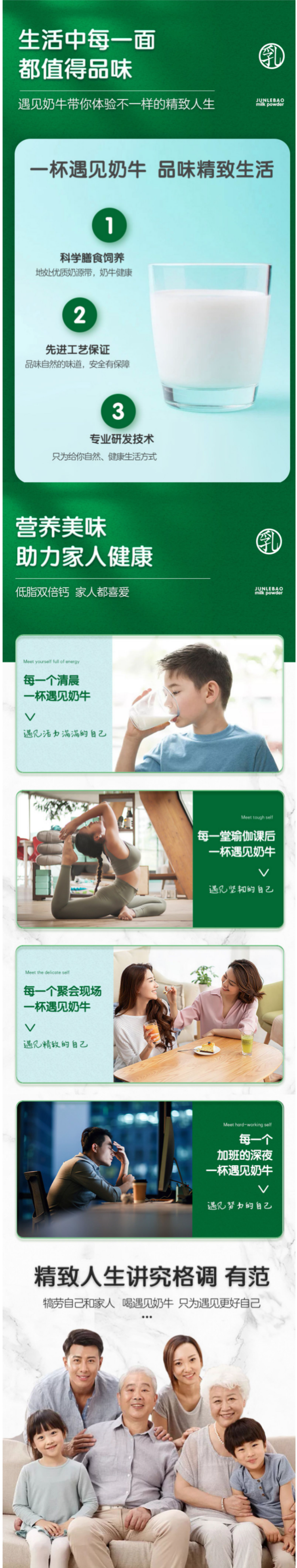 君乐宝 遇见奶牛 全脂/低脂 高钙奶粉 700g 图3