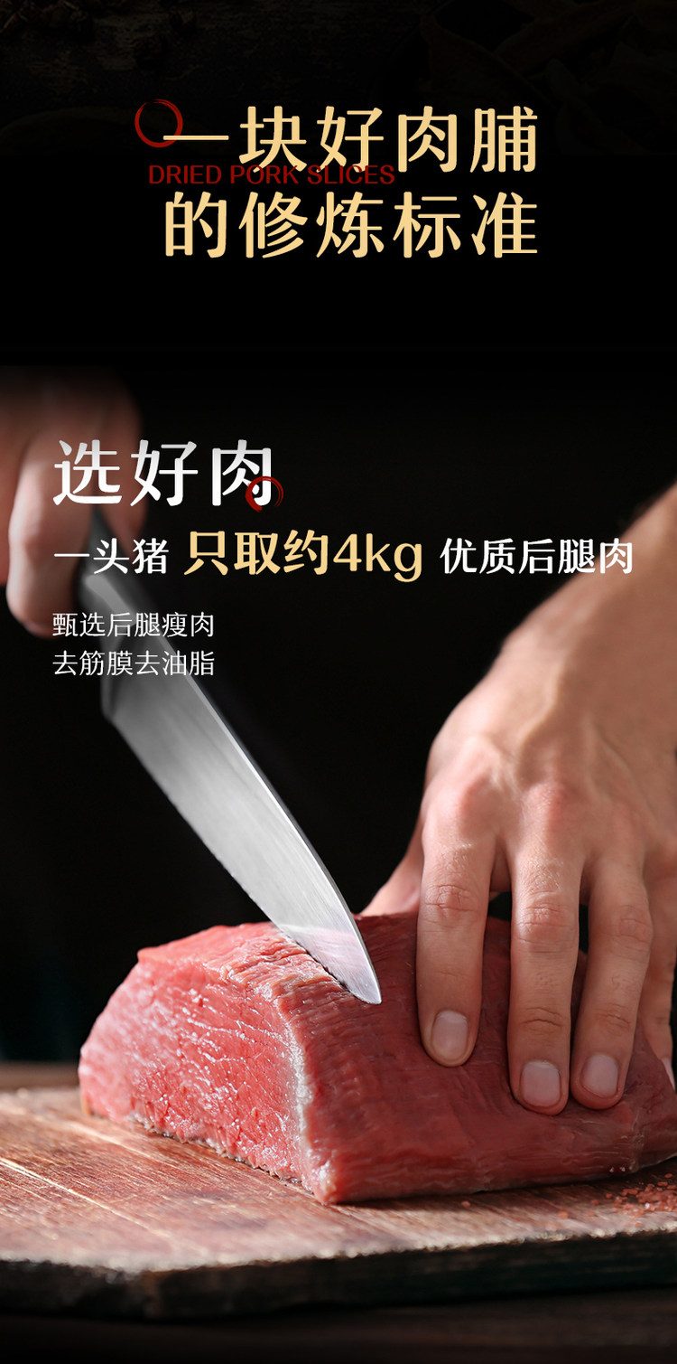 来伊份 居司令 精制靖江猪肉脯200g 图2
