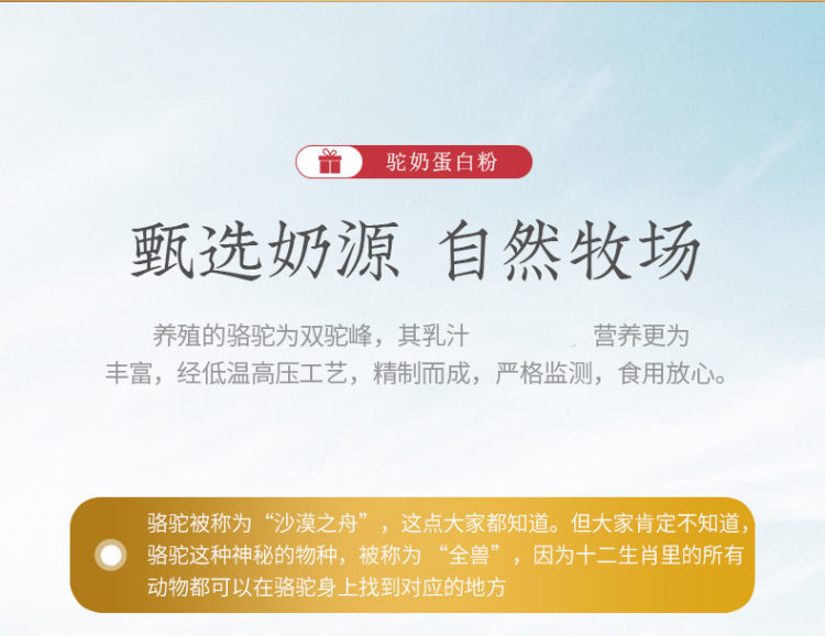 益生菌驼奶粉蛋白质粉 全家都能喝 无糖高钙乳清蛋白 图6