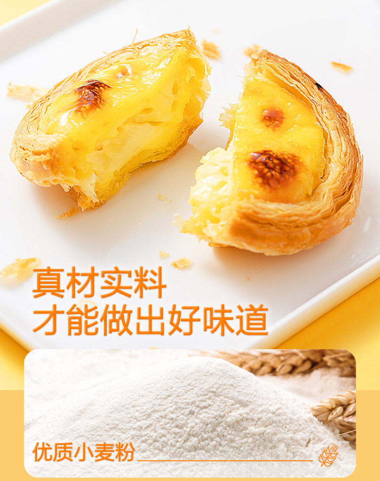 安琪孝母旗下 百钻 葡式蛋挞皮家用蛋挞液套餐 图11