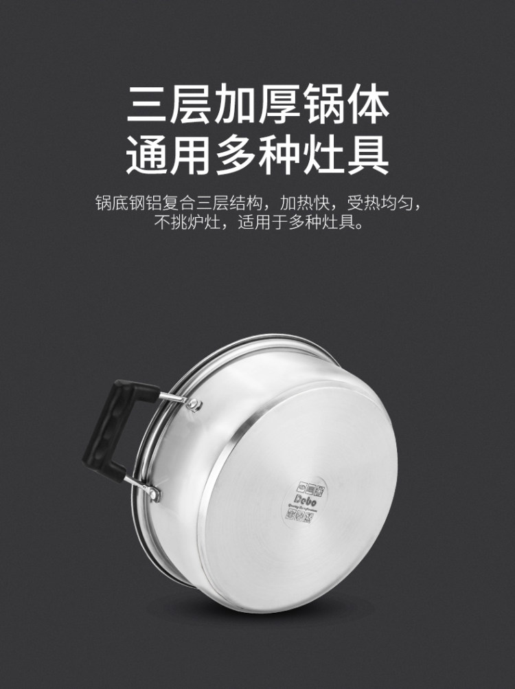 Debo 德铂 不锈钢汤锅 26cm 图6