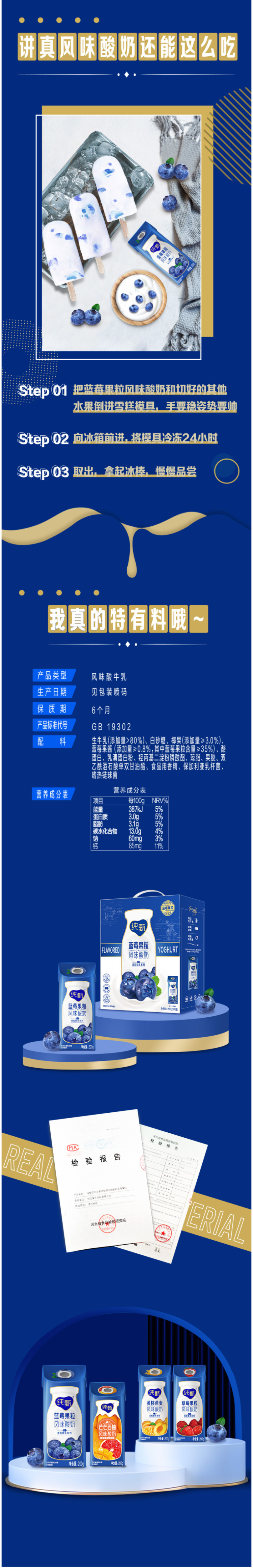 蒙牛 纯甄 草莓/蓝莓果粒风味酸奶 200g*10盒 图2