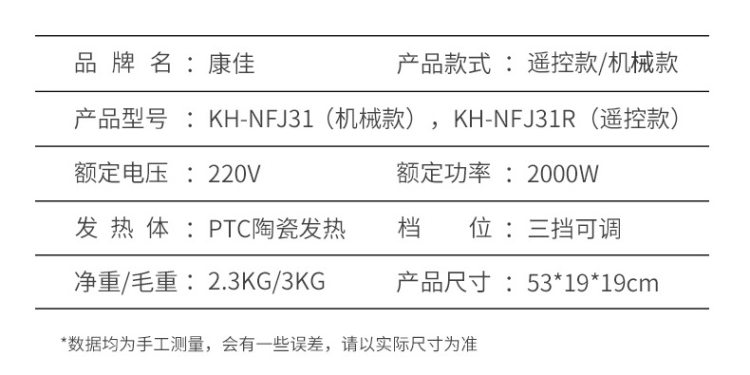 康佳 塔式暖风机 智能温控 陶瓷发热 图8