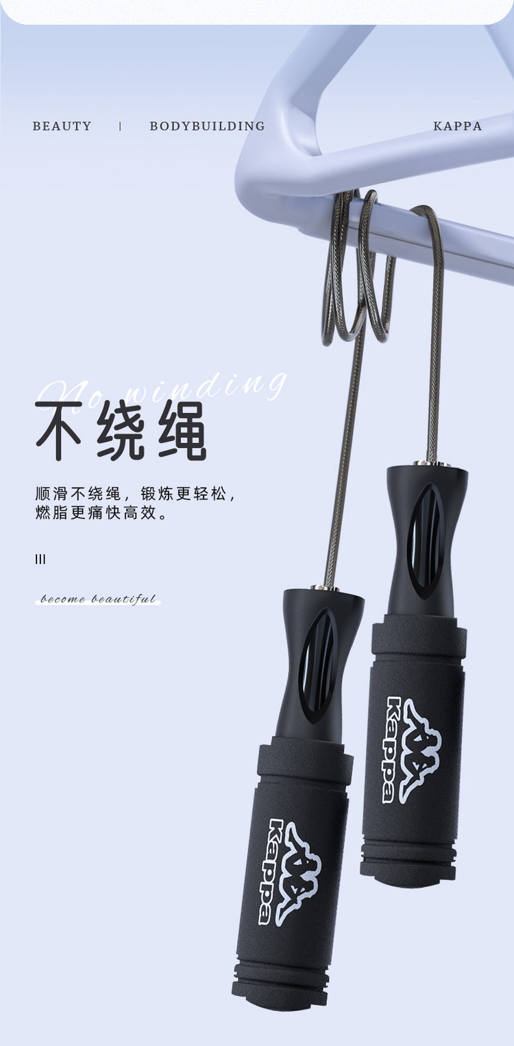 KAPPA 跳绳健身减肥运动成人燃脂专用绳 图3