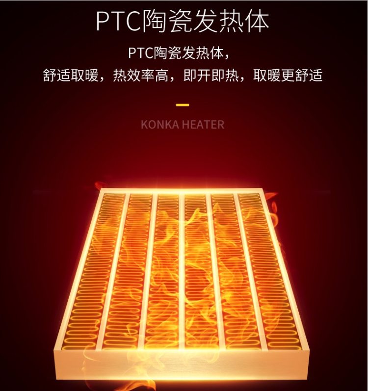 康佳 塔式暖风机 智能温控 陶瓷发热 图3