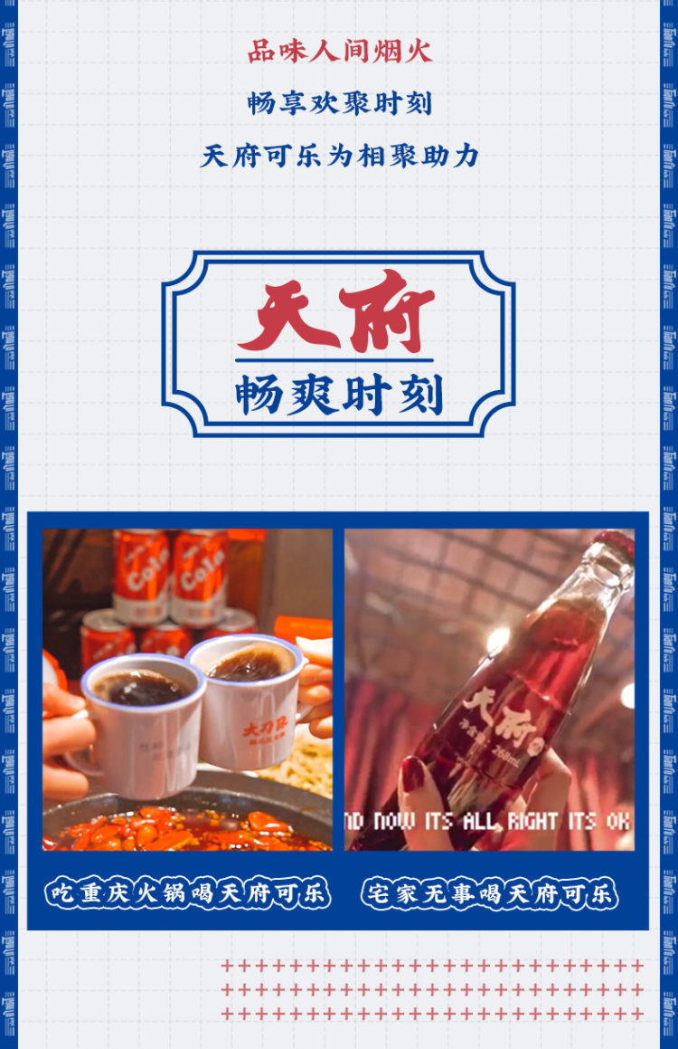 重庆老字号 天府可乐 草本可乐汽水 220ml*12玻璃瓶 图5