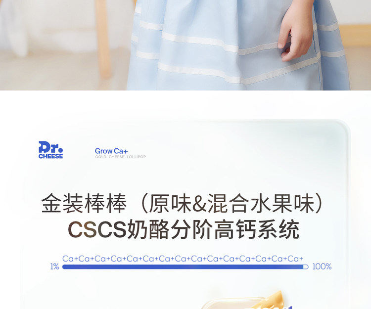 贾乃亮代言 奶酪博士 金装奶酪高钙60支 图8