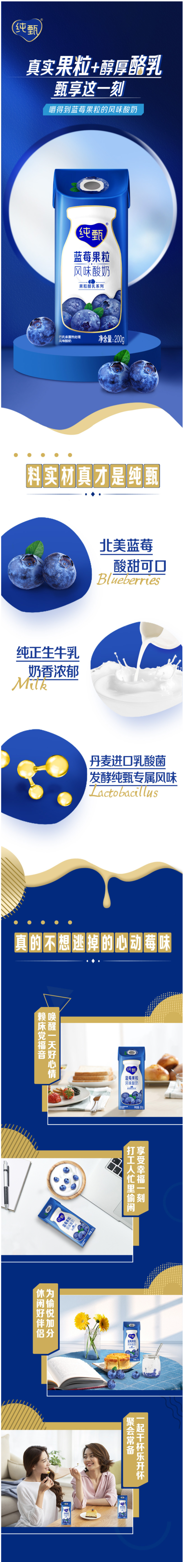 蒙牛 纯甄 草莓/蓝莓果粒风味酸奶 200g*10盒 图1