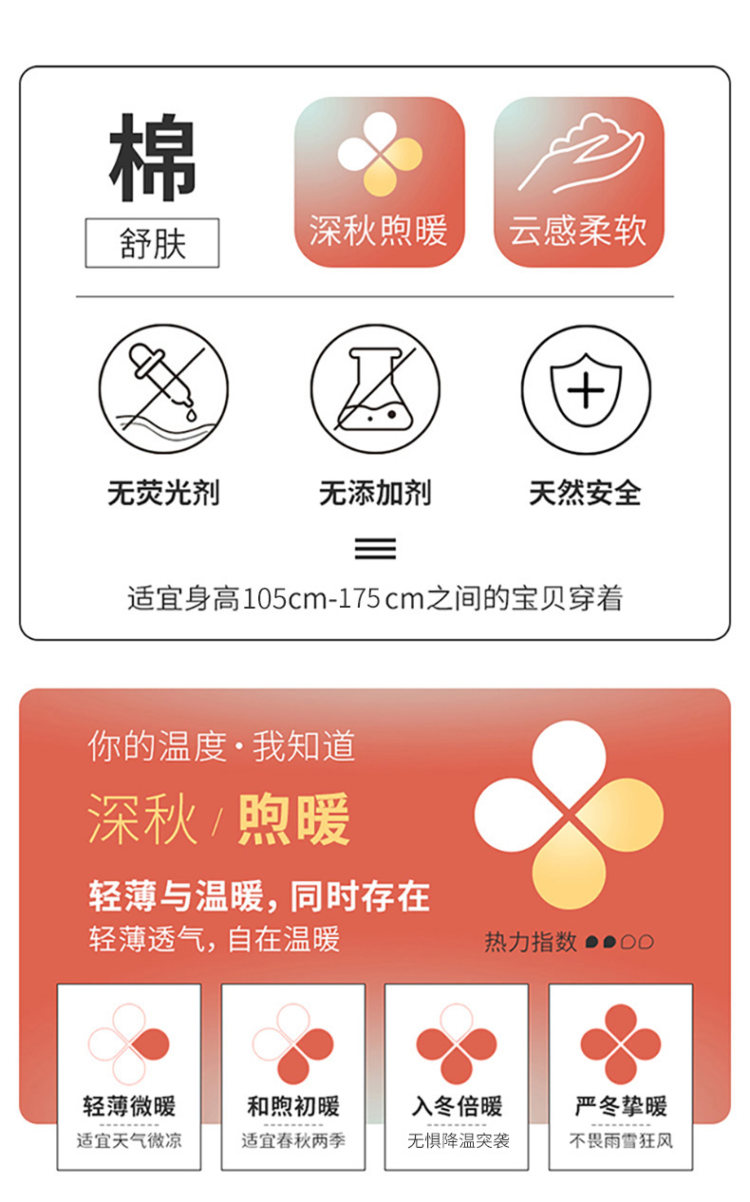 三枪 圆领儿童纯棉内衣套装 图5