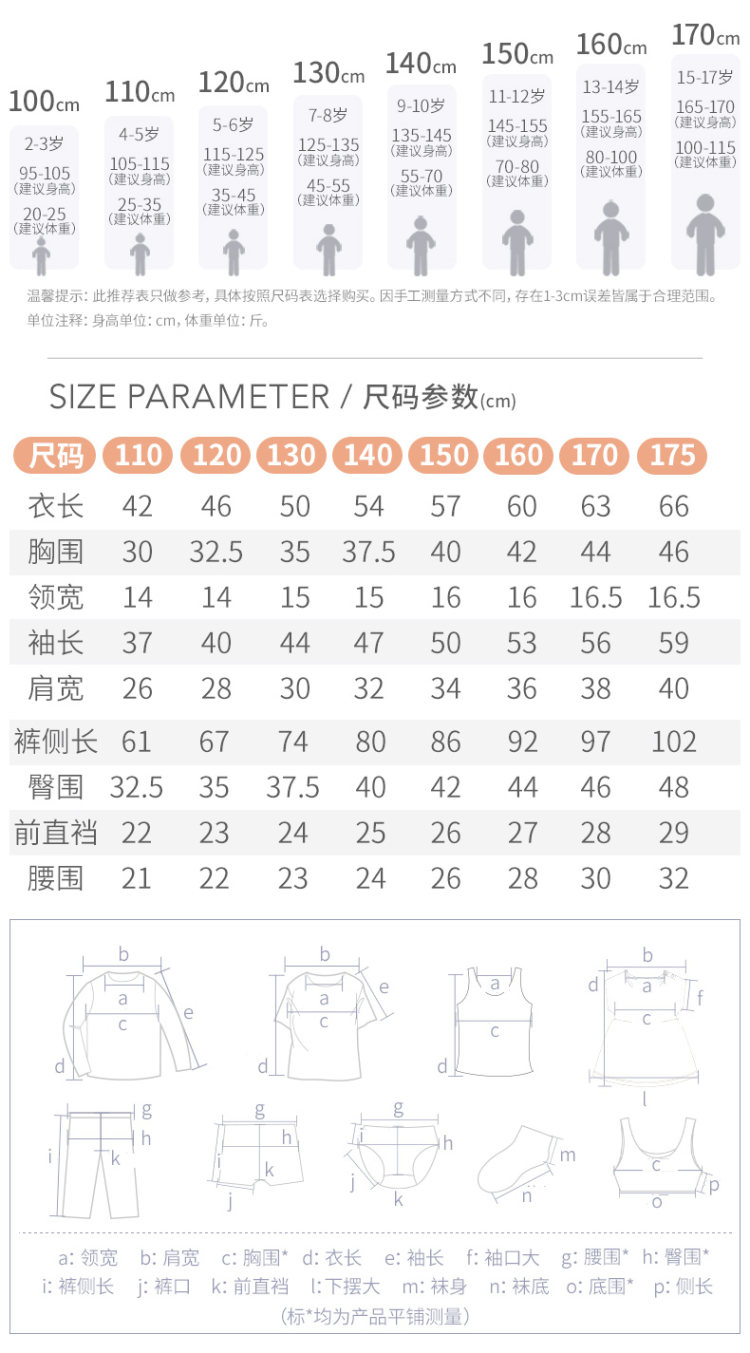 三枪 圆领儿童纯棉内衣套装 图10