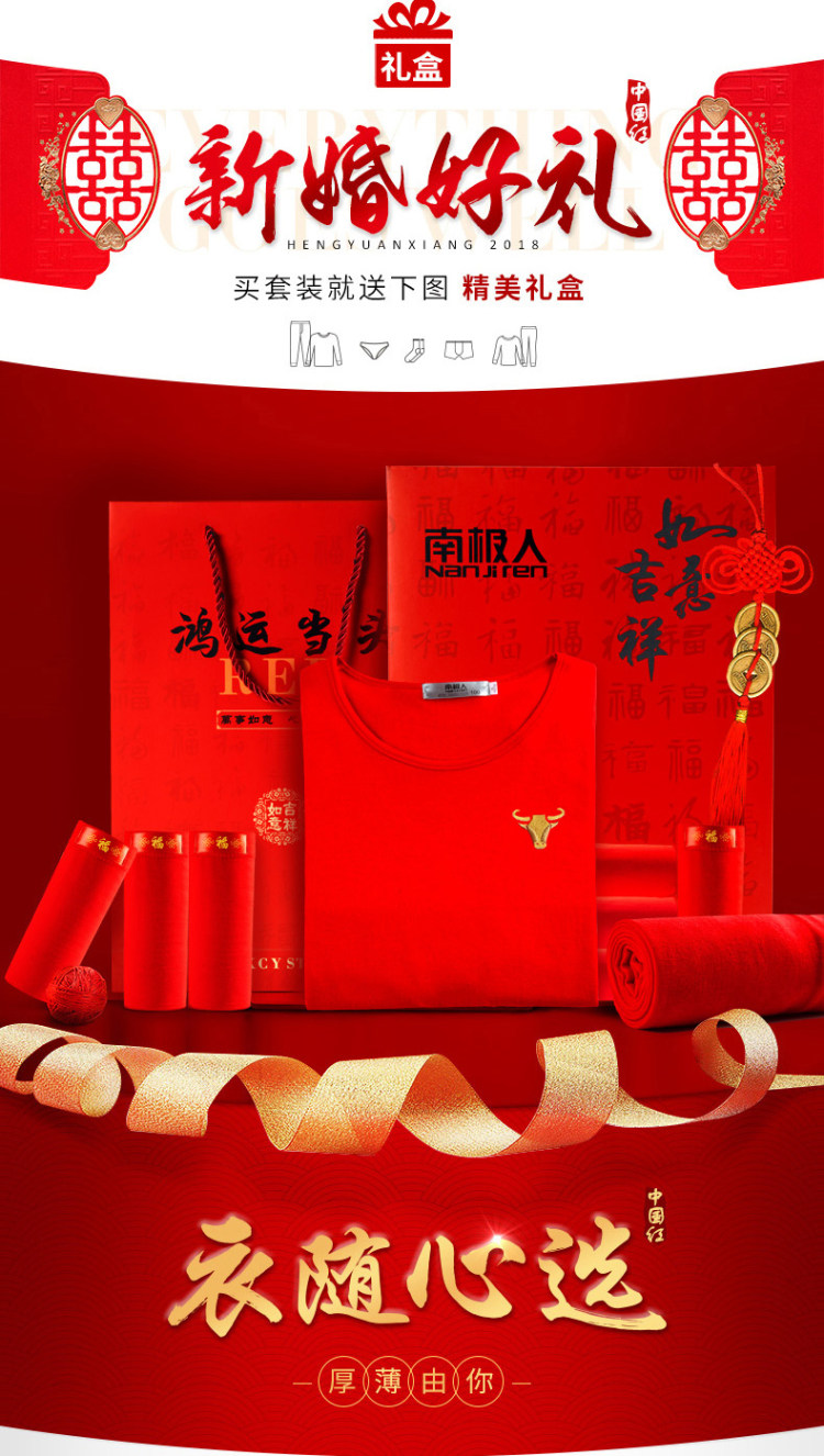南极人 全红保暖内衣套装 图4