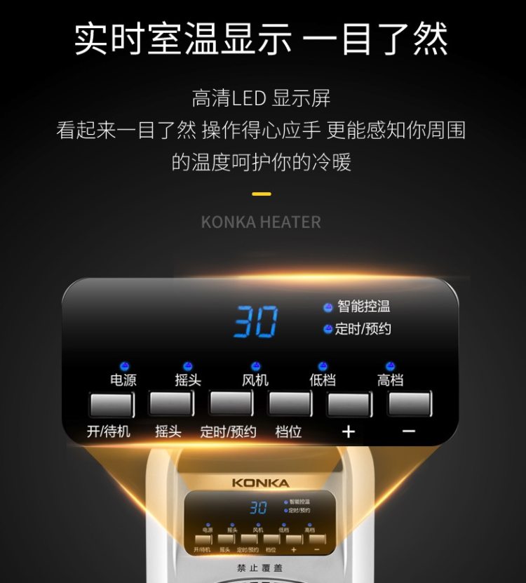 康佳 塔式暖风机 智能温控 陶瓷发热 图6