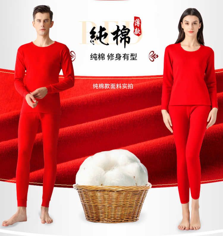 南极人 全红保暖内衣套装 图5