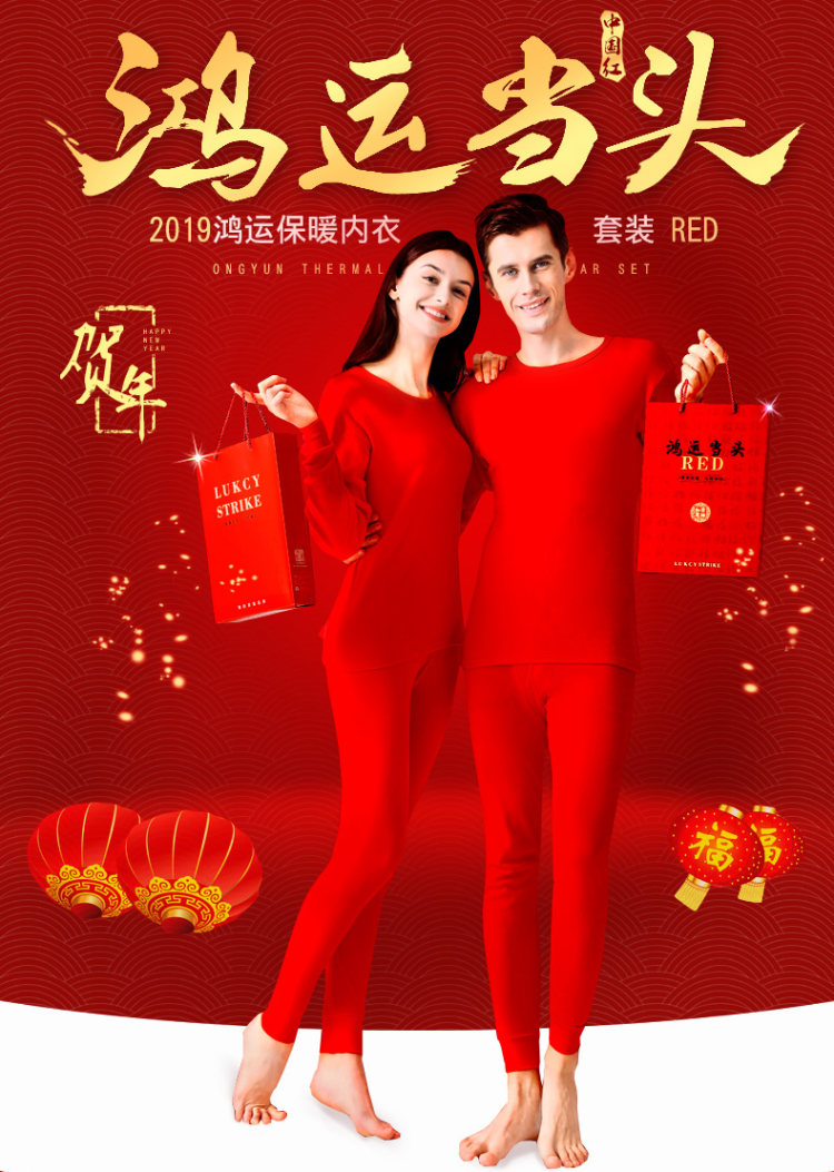 南极人 全红保暖内衣套装 图1