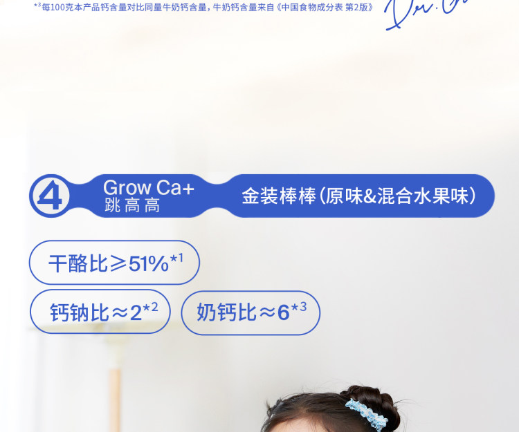贾乃亮代言 奶酪博士 金装奶酪高钙60支 图6