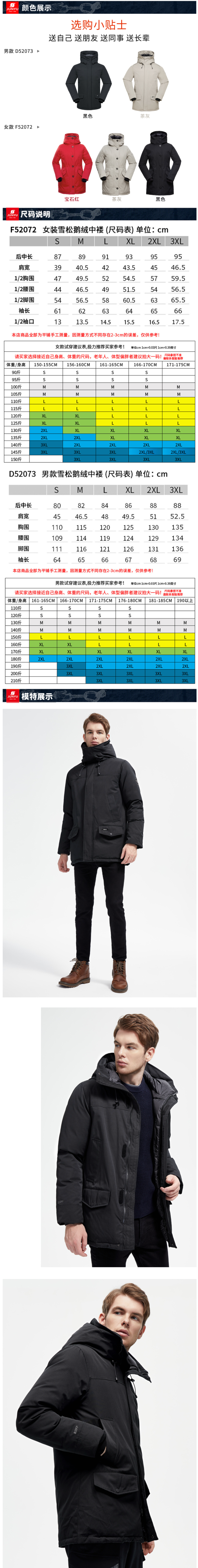 君羽 19冬季款 800蓬210克90%鹅绒 男女 中长款 防泼水重装羽绒服 图8