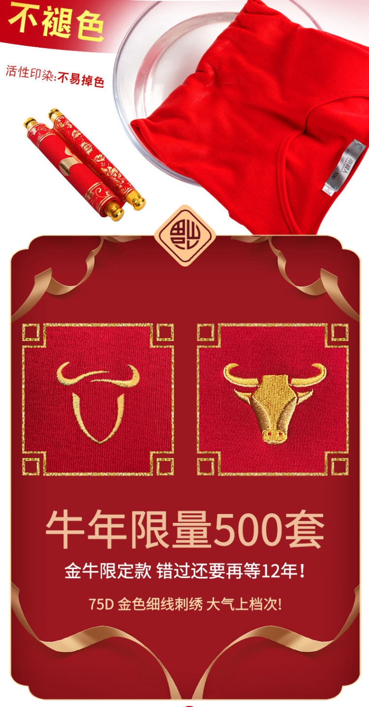 南极人 全红保暖内衣套装 图3