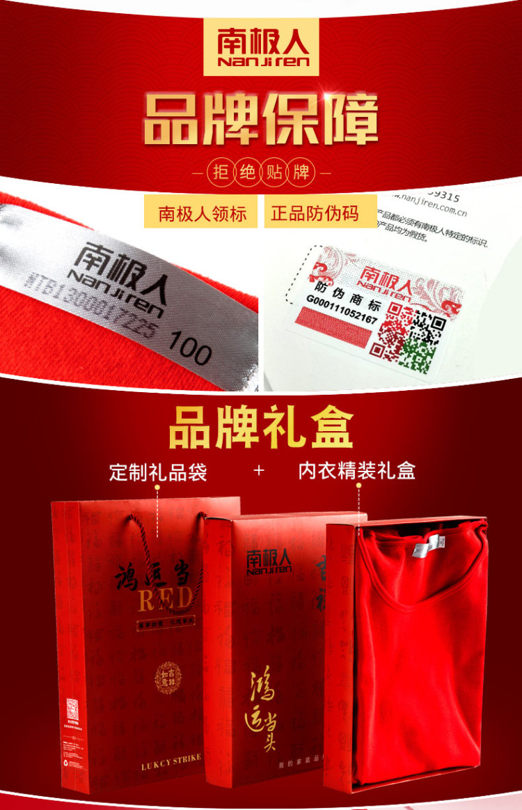 南极人 全红保暖内衣套装 图2