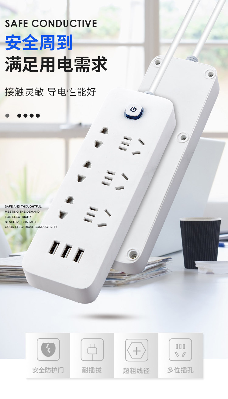 波胜 多功能USB插座智能插线板排插 图1