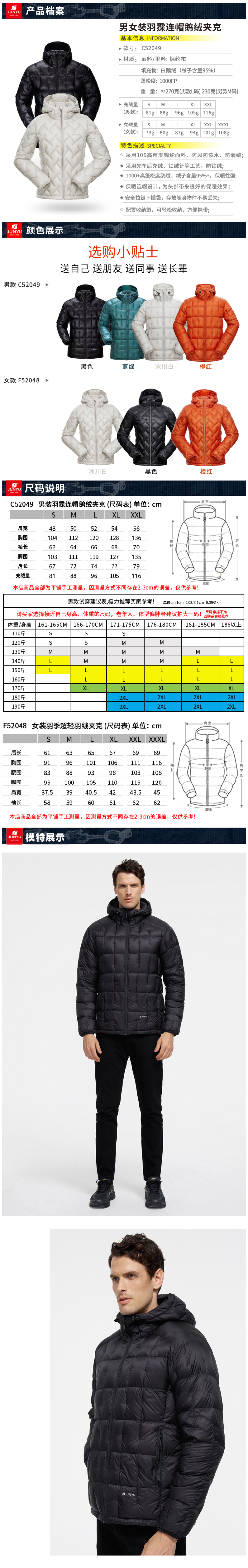 最顶级1000蓬松度 君羽 95%鹅绒 男女超轻保暖羽绒服 图7