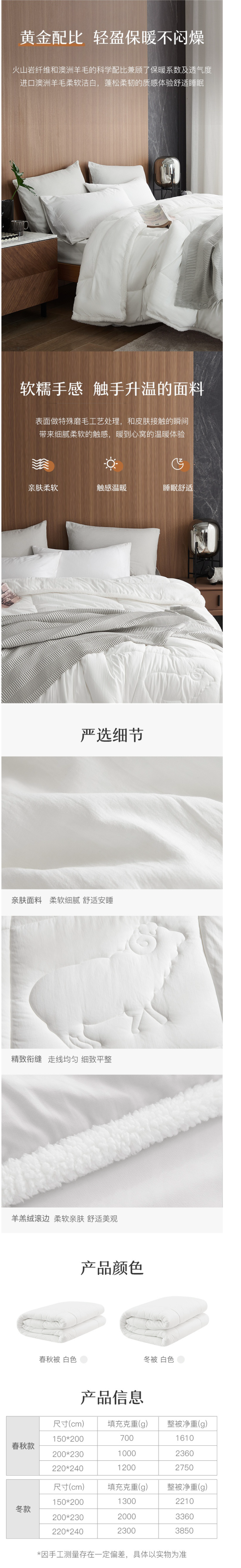 网易严选 +5℃火山岩强暖羊毛被 50%羊毛+自发热纤维 图3