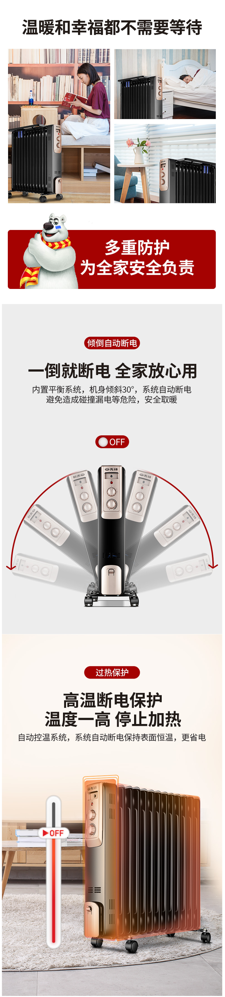 先锋 家用油汀电暖器 13片 2200W 图11
