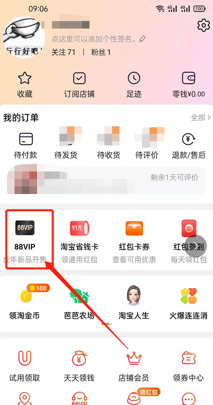88会员升级酷喵电视会员 图1