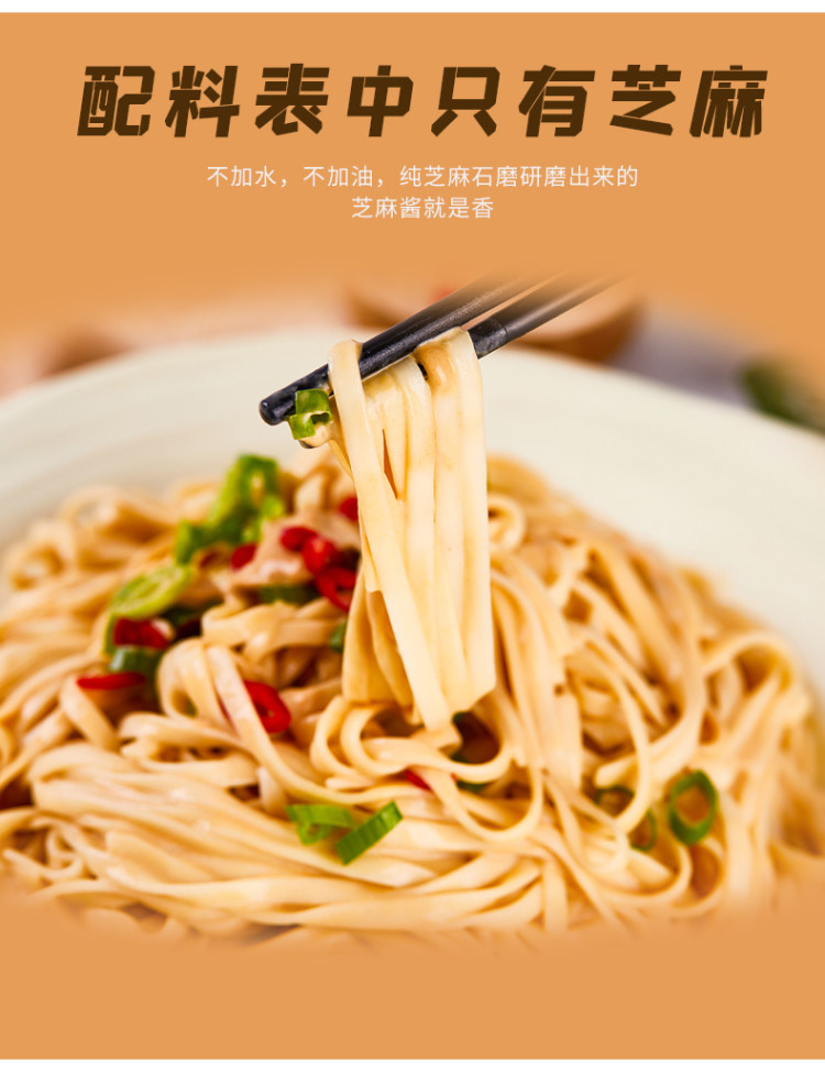 中华老字号 六必居 100%纯芝麻酱 220g*2瓶 图3