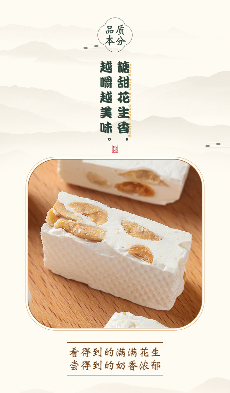 花生牛轧糖1斤 图2