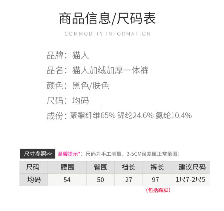 猫人 加绒加厚打底裤318g 图10