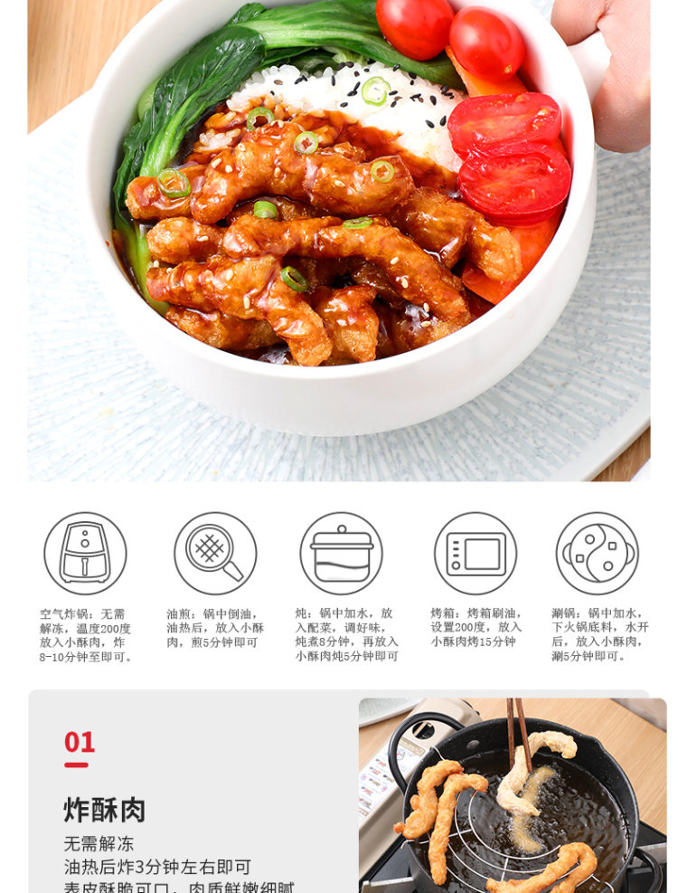 天海藏 酥香小酥肉 260g*2件 图10
