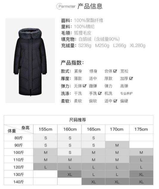网易严选 女士 狐狸毛领 90白鹅绒羽绒服 图9
