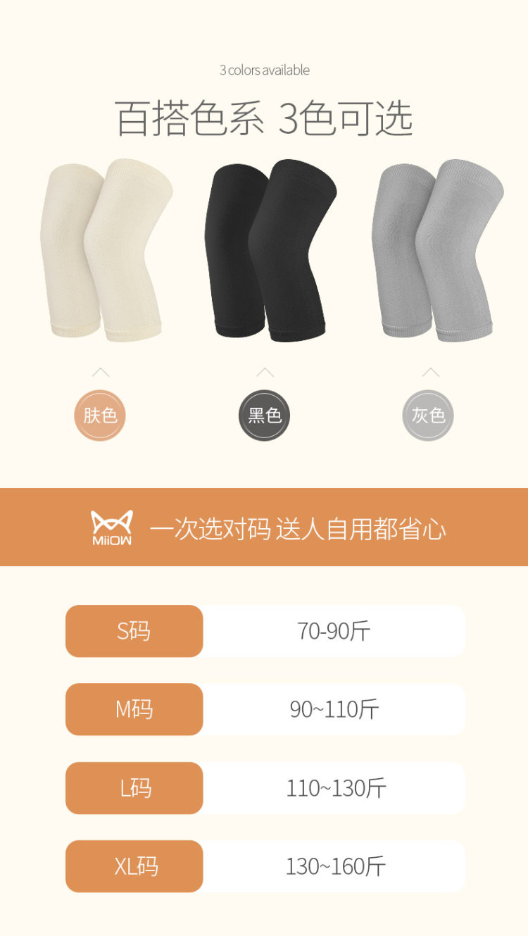 猫人 自发热保暖护膝2只 图2