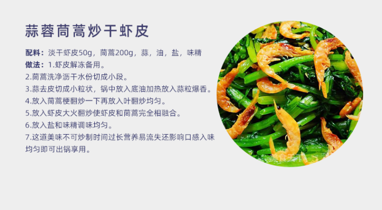 盈孚海洋 特级无盐淡干虾皮 250g 图5