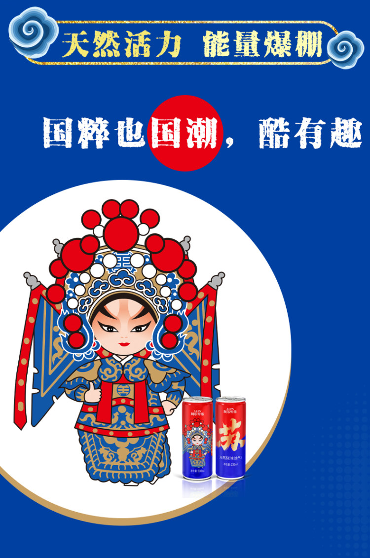 阿尔卑斯 原味汽泡水 无糖  330ml*15整箱 克东苏打水 图4