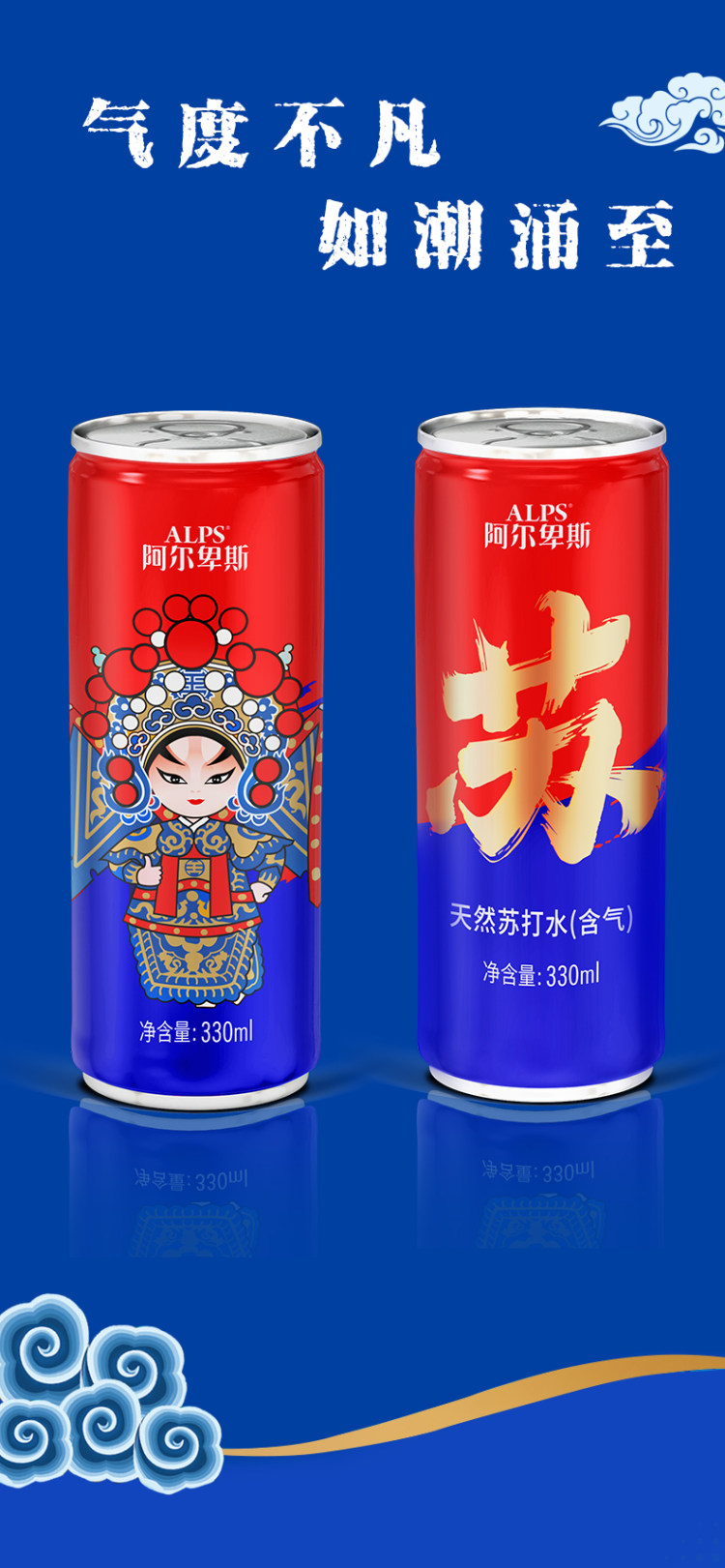 阿尔卑斯 原味汽泡水 无糖  330ml*15整箱 克东苏打水 图2