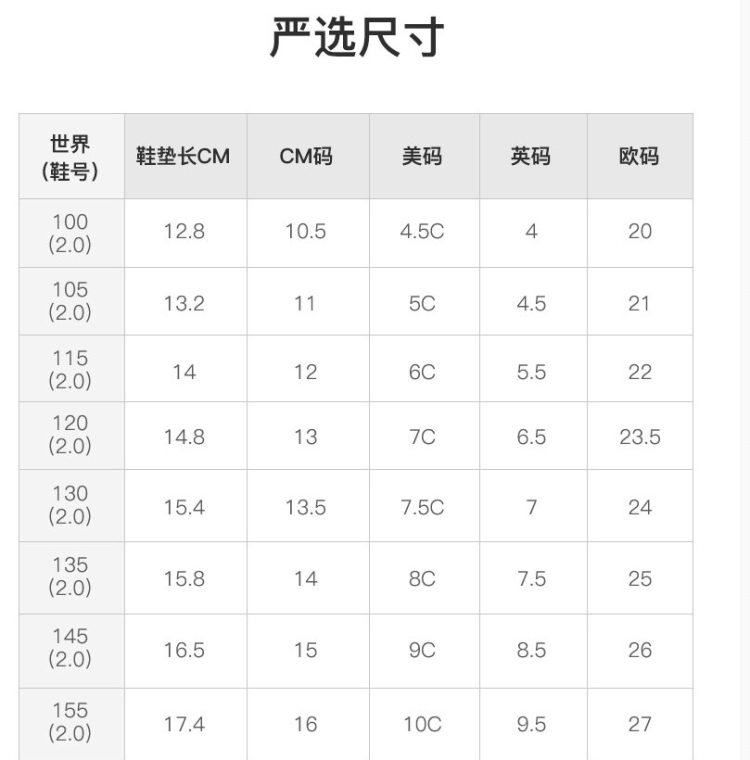 网易严选 儿童 毛毛虫运动鞋 图9